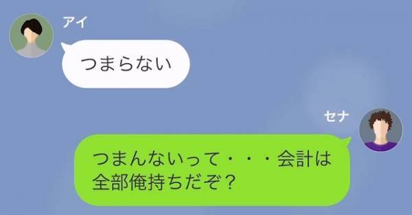嫁「今週末どこ行く？」夫のお金で毎週”高級店”に行く嫁と義母→夫「え…？」妻の勝手な行動が”ヒートアップ”！？