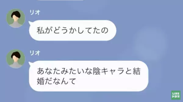 結婚式当日に彼女「式も結婚もしない…」彼氏「なんで急に…？」⇒「私が”どうかしてた”の」続く彼女の言葉に彼氏「…どういう意味？」