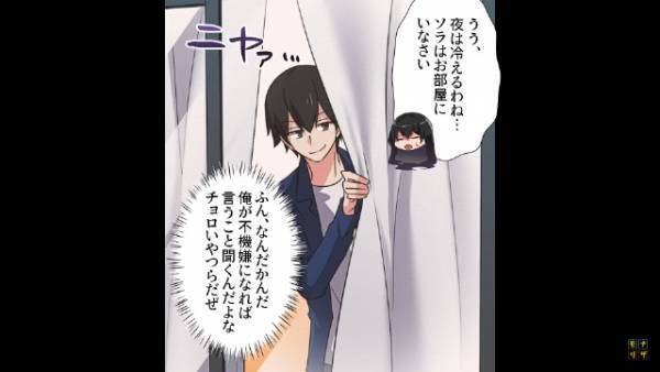 【ワガママ夫】夫「口答えするな！」子ども「自分勝手すぎる…」好き放題夫の”思惑”に驚愕！？