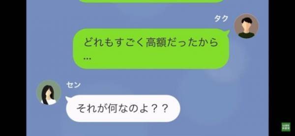 【身に覚えのない高額請求】サイフを確認すると『クレカ』がない！？⇒妻に相談すると…「それが何なのよ」