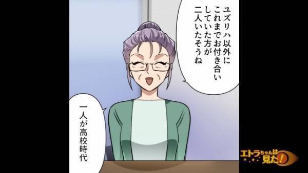 彼女の実家に挨拶に行くと…「娘の前に2人と付き合っていたんだよね」俺「え…？」⇒両親の『超越した愛情』が発覚した結果、彼女は絶望に陥ることに…