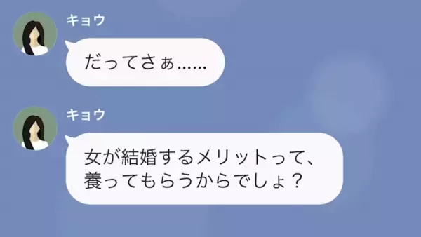夫「さすがにお金使いすぎ」妻「結婚した意味ないじゃない！」→妻「だってさぁ…」妻が続けた『結婚した理由』に言葉を失う…