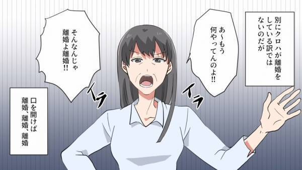 ＜嫁の”悩みの種”＞『不都合』が生じたときに義母が持ち出す衝撃の『武器』にうんざり…