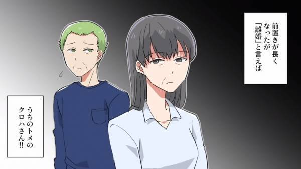 ＜嫁の”悩みの種”＞『不都合』が生じたときに義母が持ち出す衝撃の『武器』にうんざり…