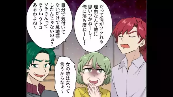 ＜彼女を家に連れてきた息子＞数日後…息子「振られた…」家族「お母さんのせいでしょ」⇒私「え…」家族の理不尽すぎるイビリに限界…