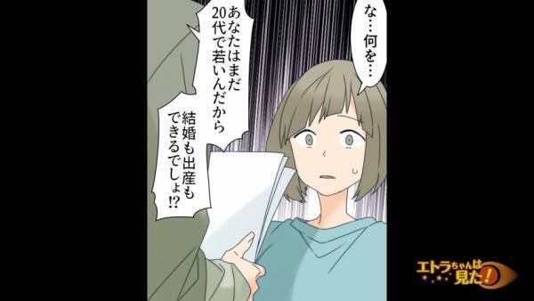 とんでもないことを言う義母「あなたはまだ」嫁「な…何を！？」⇒”正気を失った”義母の要求に背筋が凍る…。