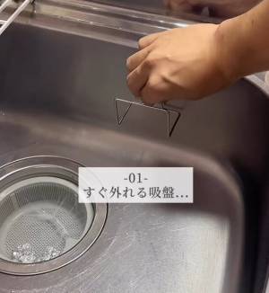 ”水回りの吸盤”を一瞬で復活させる方法。「目からウロコ！！」「すぐやりたい」