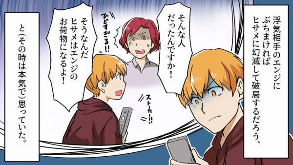 「私の運命の人じゃなかった」たった一言で”婚約解消”。ショックで復讐を決意したはずが…⇒隠された『とんでもない事実』に言葉を失う