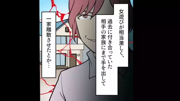 「私の運命の人じゃなかった」たった一言で”婚約解消”。ショックで復讐を決意したはずが…⇒隠された『とんでもない事実』に言葉を失う