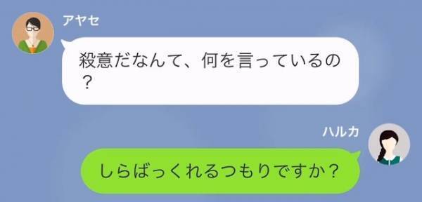 嫁を冬の山道に放置した義母「でたらめよ！」嫁「しらばっくれるつもりですか？」”確固たる証拠”提示で義母顔面蒼白…
