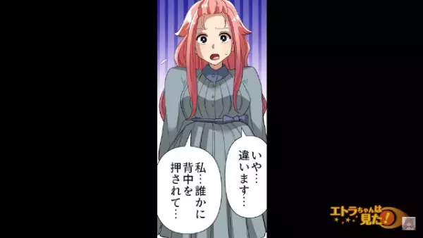 妊婦「きゃっ！？」知らない女性「大変！妊婦さんが倒れてる！」⇒突然、”誰かに”後ろから押された！？状況整理すると不可解なことが続出！！