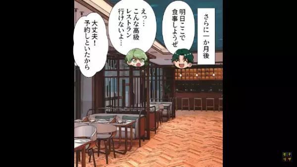 夫「高級レストラン予約した！」妻「妊娠中だから無理」⇒夫「はぁぁ！？」夫が激怒する理由に衝撃！