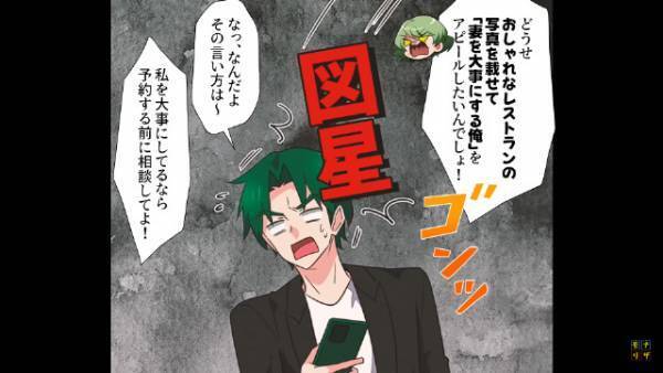 夫「高級レストラン予約した！」妻「妊娠中だから無理」⇒夫「はぁぁ！？」夫が激怒する理由に衝撃！