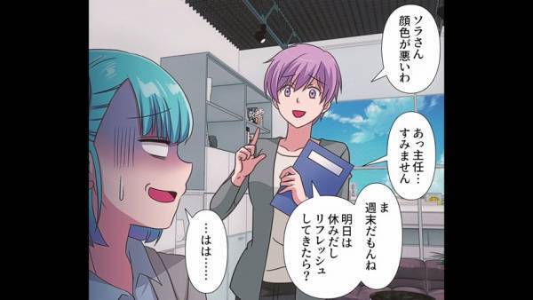 「明日は土曜か…」金曜に気落ちする妻…一方、夫は上機嫌…？結婚してから変わった”関係性”に唖然