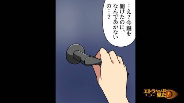 帰宅すると玄関の鍵に”違和感”…次の瞬間『まさか泥棒！？』⇒おそるおそるリビングに入ると…”目の前の光景”に「ん！？」