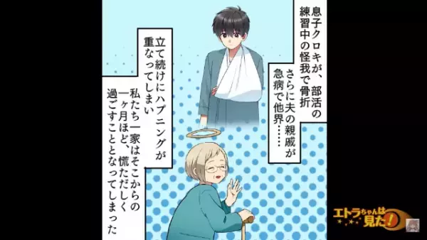 突然、わが家の車がパンク被害…夫「心当たりは？」妻「今週乗ってないし…」⇒警察へ被害届を出した数日後…不幸が立て続く！？