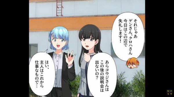 ママ友との談笑で…私「夫は家電量販店勤め」ママ友「ええ！それじゃあ…」夫の職業を聞くと突然”態度が一変”！？