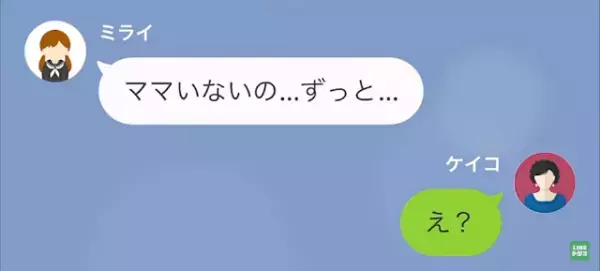孫から突然の”SOS”連絡が…！祖母「大丈夫？！ママに言いなさい？」孫「ママは…」孫の言葉を聞いた祖母「すぐに行く」