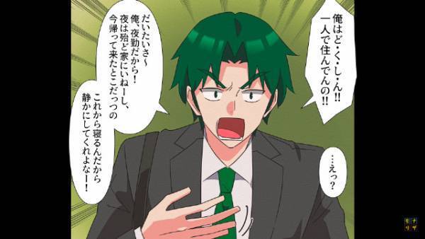 隣から赤ちゃんの声が…隣人「おれは独身！！」妻「え…」→確かにゆうべ隣人の奥さんを見たはずなのに”ゾワッ…”