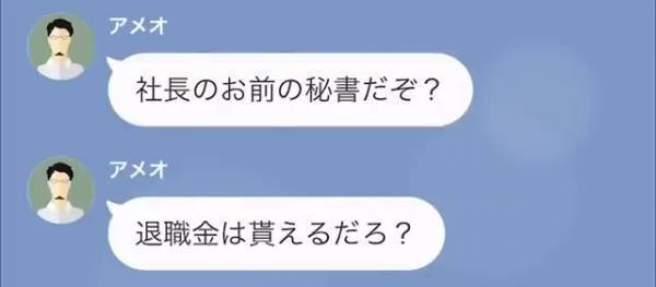 【離婚が決まった夫婦】家を出る妻「家賃払えるの？」夫「退職金貰えるだろ？」退職金をアテにして妻と離婚した夫→「どうなってるんだ！」