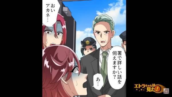 リサイクルショップに行った女…警察「署で詳しい話を伺えますか」青ざめる女「あ…」⇒警察が来た理由に衝撃を受ける…