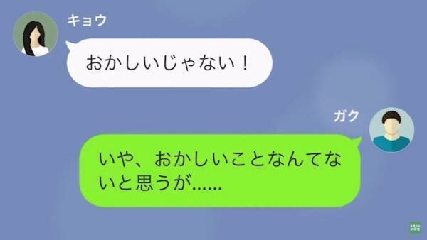 義父から”意味深”な連絡があった後…妻「なんで警察がでてくるの？」夫「いや…」⇒この後、妻が口にした『まさかの言葉』に…夫「え？」