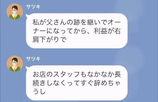 姉「1秒でも早く帰ってきて！」妹「え？」老舗料理店に呼び出され…突然”料理長”に就任！？→料理店の悲惨な状況に絶句…
