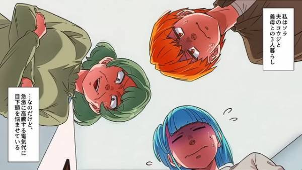 高すぎる電気代に…「頑張って節電しよう！」⇒1ヶ月後…夫「10万円超えた…」妻「…まさか漏電！？」その後、驚きの原因が判明。