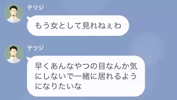 妻「誰に送ろうとしたの！？」夫「間違えて送っただけ！」→出張先の夫から”とんでもない”誤爆に唖然…