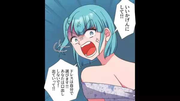 結婚式当日に大焦りの花嫁…「大変だ！」⇒『信じがたい事態』に顔面蒼白！！