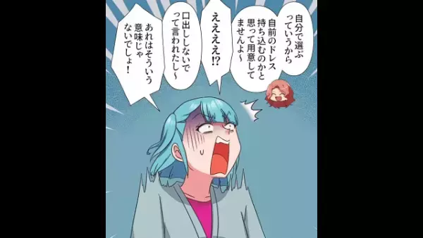 結婚式当日に大焦りの花嫁…「大変だ！」⇒『信じがたい事態』に顔面蒼白！！