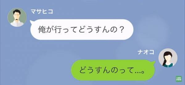 切迫早産で緊急入院した妻「病院来てくれないの？」夫「俺が行ってどうすんの？」緊急事態の妻よりも夫が『優先したコト』に愕然…