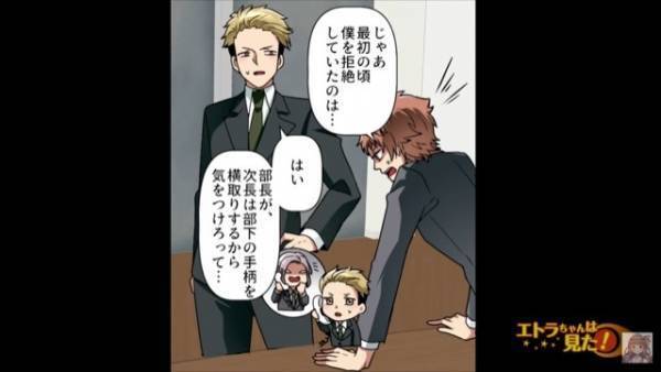 マイホームを購入すると…部長「転勤してもらう」私「求人に転勤なしって…」⇒その後、部長の”企み”が判明、背筋が凍る…