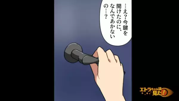 鍵をなくした後日…「あれ…？」家のドアに違和感⇒その後、”机の上”を見て犯人を特定！