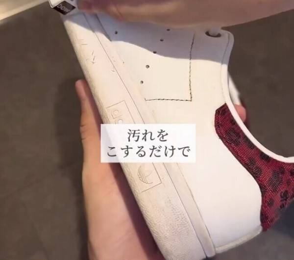 白スニーカーの汚れ。水洗い”不要”で解決！？「驚きの発想」「これはすぐできる」