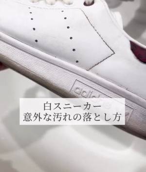 白スニーカーが簡単に『真っ白』に！？「思わずビックリ」「これはすぐできる」