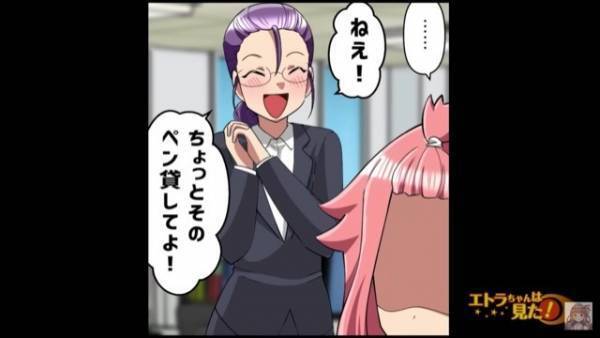 人の物を借りたら二度と返さない同僚「ねぇ！ちょっと貸してよ！」”大事なペン”を借りパクされる3秒前！！→私はなんと答えて回避したでしょうか！