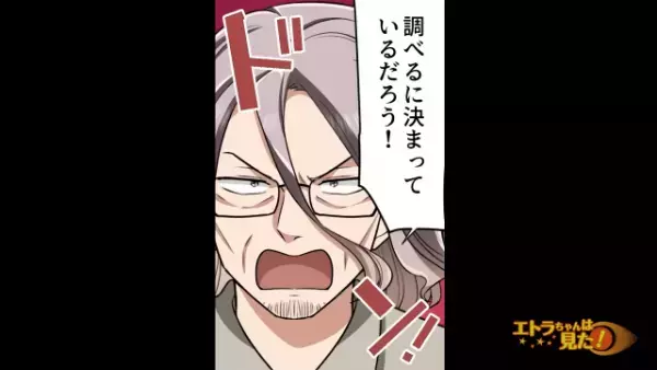 初対面のはずの彼について”詳しすぎる”両親…父「興信所で調べてもらった」私「！？」→両親の『過去の罪』も明らかに…