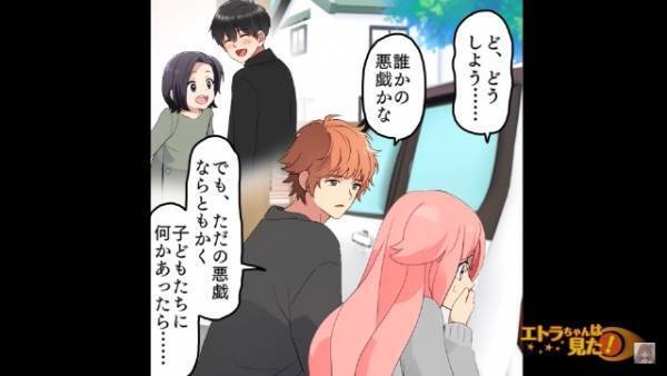 自家用車のタイヤに誰かが”故意”にパンクさせた形跡が…→数日後…再び起きた事件で”衝撃の犯人”が明らかに…