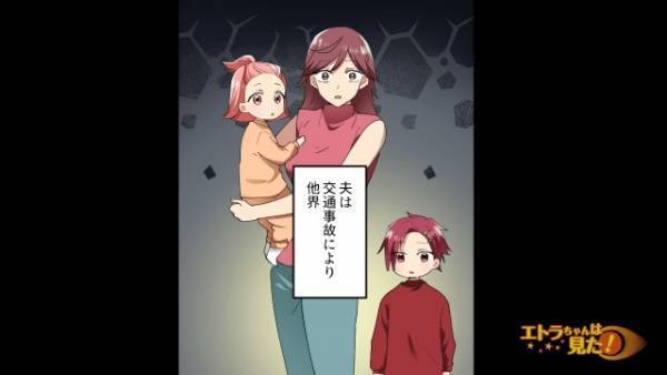 義実家で同居して4年後、夫が他界⇒数日後、同居していた義母が『恐れていた言葉』を口にする…