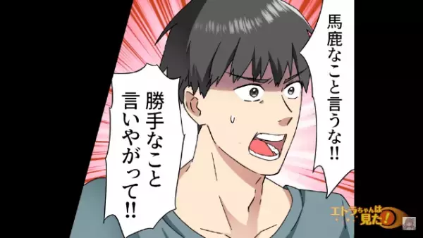 離婚を催促する妻「お金あげるからサインとハンコ押して！」夫「バカなこと言うな！」⇒その後、妻の『信じられない言葉』に…夫「…な」