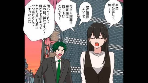 『手柄を奪う同僚』と『ストーカー女』から”とんでもない”疑いをかけられた…私「被害者は俺なんです！」→「びびるほどうまくいった」”起死回生”の一手を打つ！！
