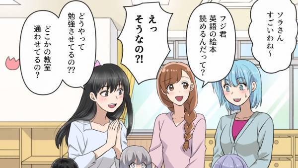 『息子が優秀』でいつも話題の中心！？→すると…ママ友「ちっ！」嫉妬したママ友のまさかの行動に”驚愕”！？