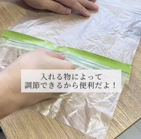 使用済みの『ジップ付き保存用袋』捨てるの待って！意外な再利用方法に…「まさかの発想！」「これは便利」