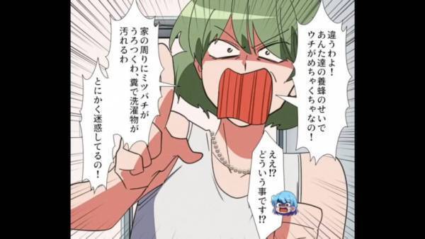 ”貴重な蜂蜜”をお裾分けすると…ご近所さん「蜂蜜おかわり！」私「え？」要求を断ると→翌日…”トンデモ理由”で大激怒！？