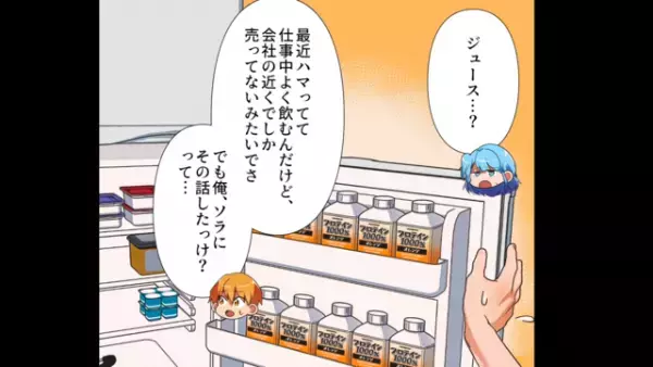 ある日突然…「家の中に覚えのない物が増えてる！？」→自宅で起こる”不気味な”現象。直後、”冷蔵庫の中”を見てゾッ…