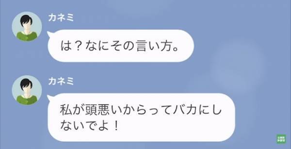 母の死後、姉妹で相続の話に。妹「3億の相続は”大変”よ？」姉「大丈夫よ（笑）」相続を辞退した”ワケ”を知らない姉は…『人生どん底』に