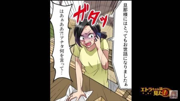 【謎の招待状】「何だろ？この封筒」連絡先に電話を掛けると…→「はぁぁ！？」見知らぬ女が”衝撃”の事実を暴露！？