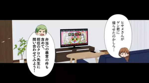 我が子の弁当の写真がなぜか『ママ友のSNS』に…？「クラスメイトのお弁当貧相（笑）」担任に確認するも→”衝撃の対応”に激怒