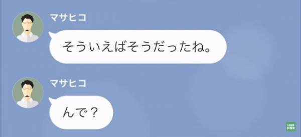 妊娠23週目…私「おなか痛い…」夫「で？」気にかける様子の無い夫⇒「だって…」夫が放った”言葉”に驚愕…